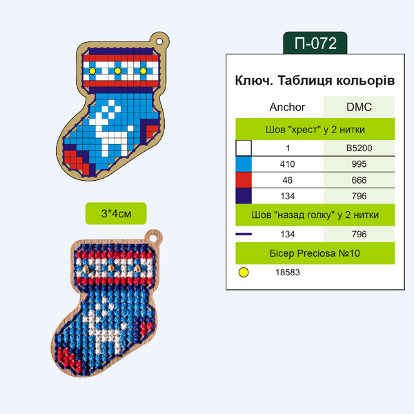 Wooden Embroidery Blanks Set &ndash; &ldquo;New Year&rdquo; FLSW-007