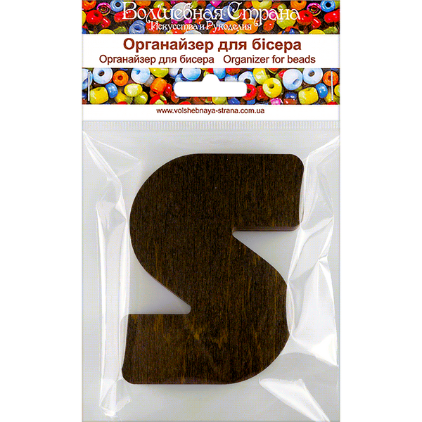 Bead Organizer &ndash; &ldquo;Letter S (Alphabet)&rdquo; FLZB-166(S)