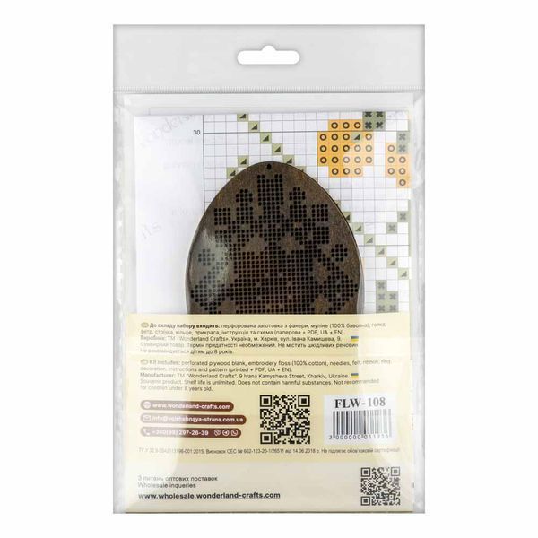 Wooden Cross-Stitch Kit &ndash; &ldquo;Easter Egg&rdquo; FLW-108