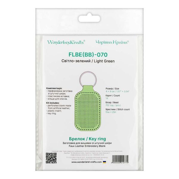 Faux Leather Embroidery Blank &ndash; &ldquo;Keychain&rdquo; FLBE(BB)-070 Light Green
