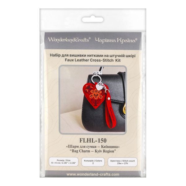 Faux Leather Cross-Stitch Kit &ndash; &ldquo;Bag Charm &ndash; Kyiv Region&rdquo; FLHL-150
