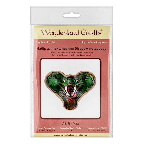 Wooden Bead Embroidery Kit &ndash; &ldquo;Christmas Ornament &ndash; Cobra&rdquo; FLK-553