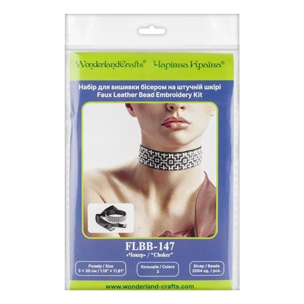 Faux Leather Bead Embroidery Kit &ndash; &ldquo;Choker&rdquo; (3 &times; 30 cm) FLBB-147 Black