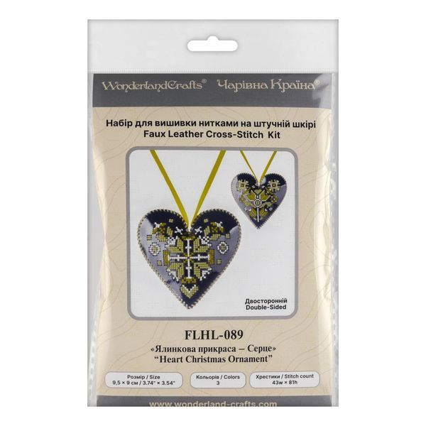 Faux Leather Cross-Stitch Kit &ndash; &ldquo;Heart Christmas Ornament&rdquo; (Double-Sided) FLHL-089 Blue
