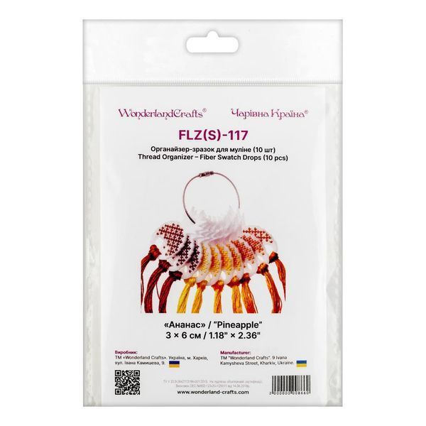 Thread Organizer &ndash; Fiber Swatch Drops &ldquo;Pineapple&rdquo; FLZ(S)-117 (10 pcs)