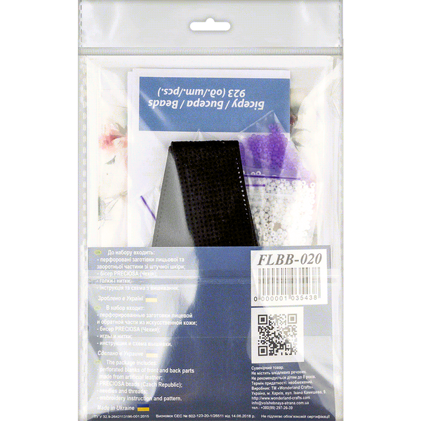 Faux Leather Bead Embroidery Kit &ndash; &ldquo;Bracelet&rdquo; (3 &times; 22 cm) FLBB-020 Black