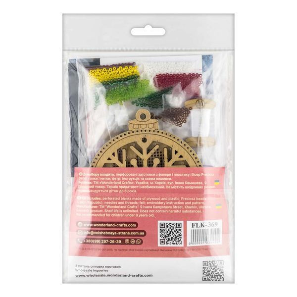 Wooden Bead Embroidery Kit &ndash; &ldquo;Christmas Ornament &ndash; Festive House&rdquo; FLK-369