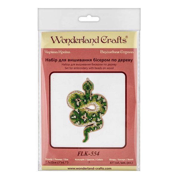 Wooden Bead Embroidery Kit &ndash; &ldquo;Christmas Ornament &ndash; Serpent&rsquo;s Dance&rdquo; FLK-554