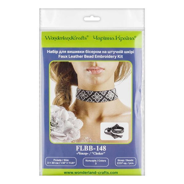 Faux Leather Bead Embroidery Kit &ndash; &ldquo;Choker&rdquo; (3 &times; 30 cm) FLBB-148 Black