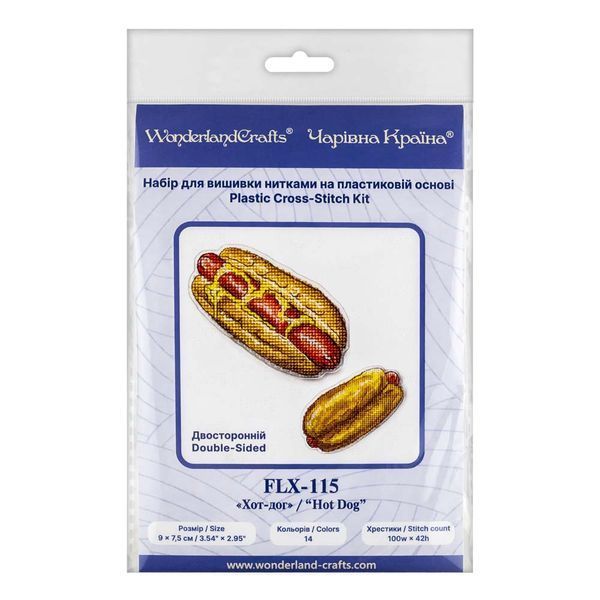Plastic Cross-Stitch Kit &ndash; "Hot Dog" (Double-Sided) FLX-115