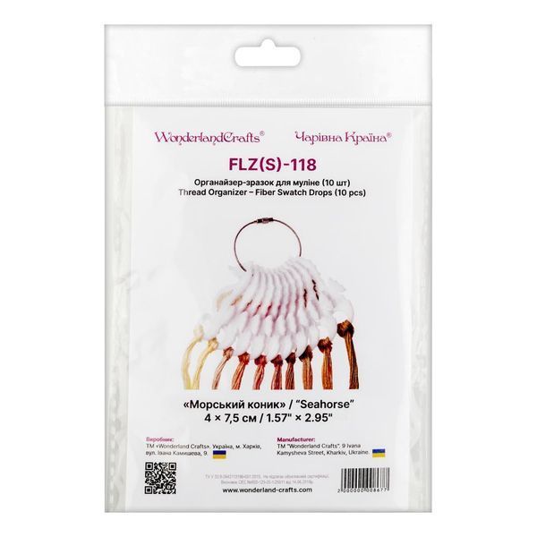 Thread Organizer &ndash; Fiber Swatch Drops &ldquo;Seahorse&rdquo; FLZ(S)-118 (10 pcs)