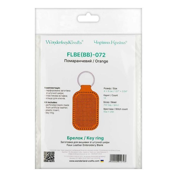 Faux Leather Embroidery Blank &ndash; &ldquo;Keychain&rdquo; FLBE(BB)-072 Orange