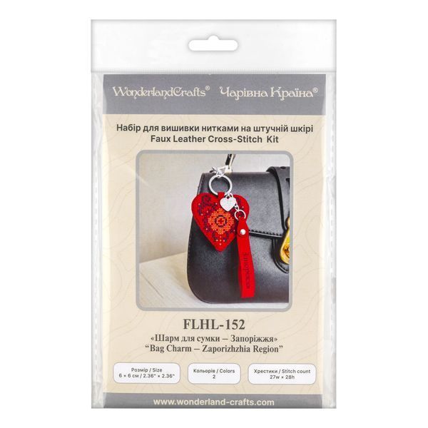 Faux Leather Cross-Stitch Kit &ndash; &ldquo;Bag Charm &ndash; Zaporizhzhia Region&rdquo; FLHL-152