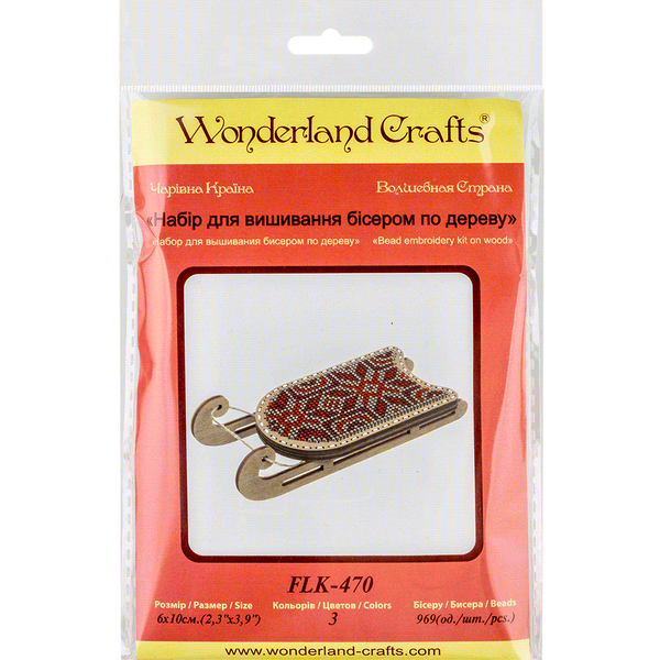 Wooden Bead Embroidery Kit &ndash; &ldquo;Sled Ornament &ndash; Dark Red Pattern&rdquo; FLK-470