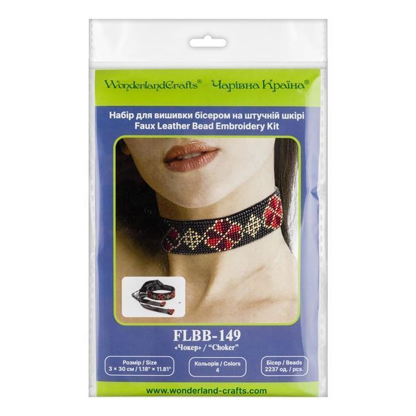 Faux Leather Bead Embroidery Kit &ndash; &ldquo;Choker&rdquo; (3 &times; 30 cm) FLBB-149 Black