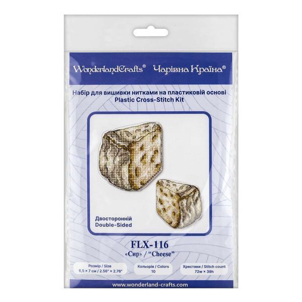 Plastic Cross-Stitch Kit &ndash; "Cheese" (Double-Sided) FLX-116