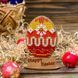 Wooden Bead Embroidery Kit &ndash; &ldquo;Easter Egg &ndash; Happy Easter&rdquo; FLK-339 FLK-339 photo 1