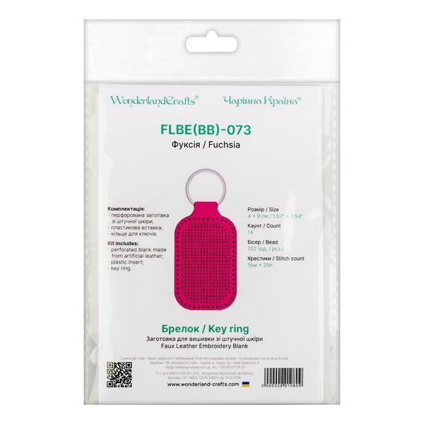 Faux Leather Embroidery Blank &ndash; &ldquo;Keychain&rdquo; FLBE(BB)-073 Fuchsia