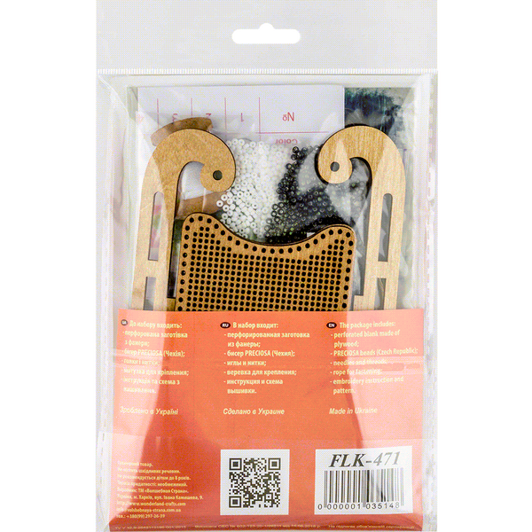 Wooden Bead Embroidery Kit &ndash; &ldquo;Sled Ornament &ndash; White and Green Pattern&rdquo; FLK-471