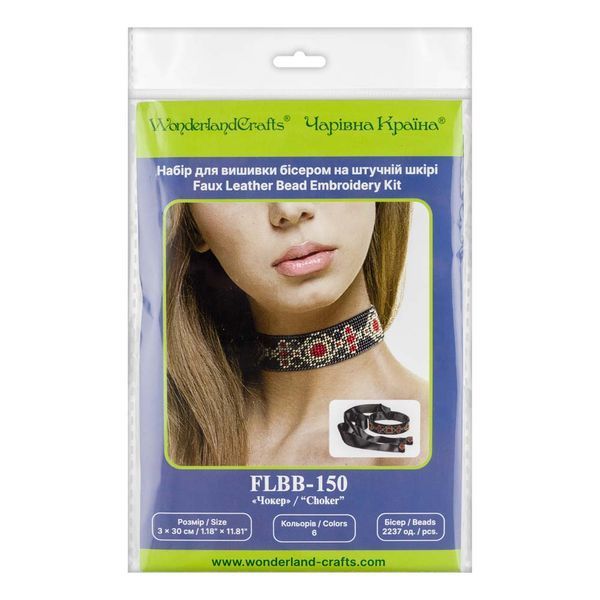 Faux Leather Bead Embroidery Kit &ndash; &ldquo;Choker&rdquo; (3 &times; 30 cm) FLBB-150 Black