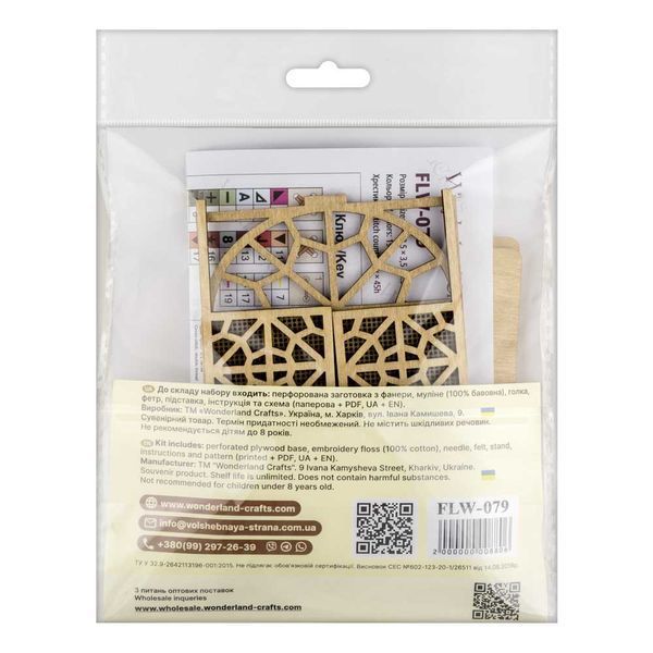 Wooden Cross-Stitch Kit &ndash; &ldquo;Quiet Beyond the Curtains&rdquo; FLW-079