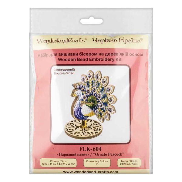 Wooden Bead Embroidery Kit &ndash; &ldquo;Ornate Peacock&rdquo; FLK-604